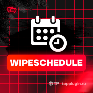 WipeSchedule