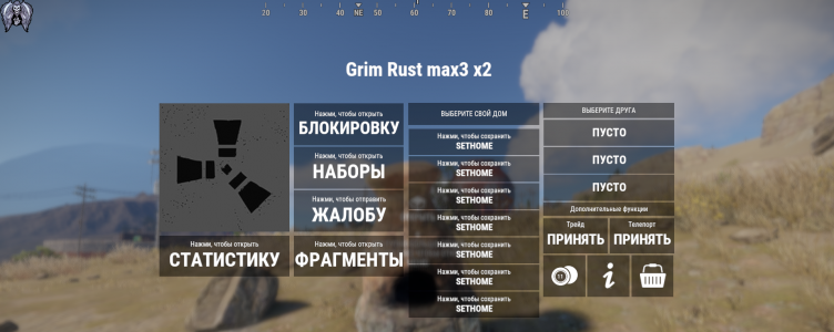 Сборка GRIM RUST