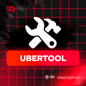 UberTool