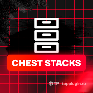 Chest Stacks