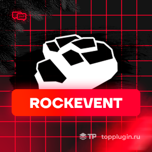 RockEvent