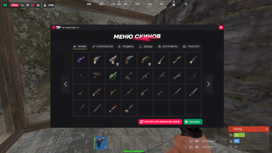 TPSkinMenu(ВРЕМЕННО НЕ РАБОТАЕТ)