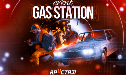 Gas Station Event
