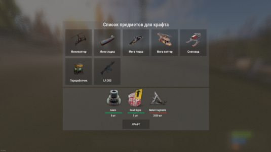 BCraftSystem Boloto Rust
