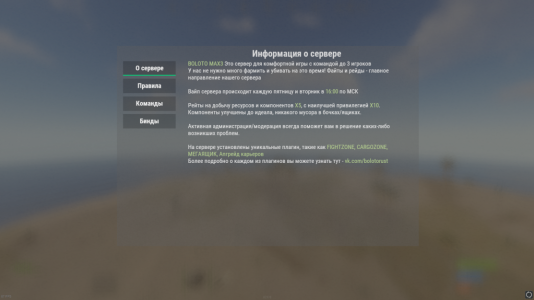 BHelp с Boloto Rust
