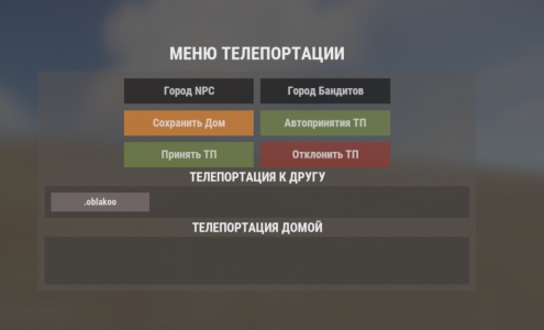 BTeleportMenu с Boloto Rust