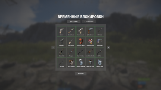 BWipeBlock Копия блокировки с Boloto Rust