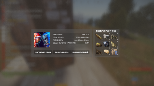 Клановая система