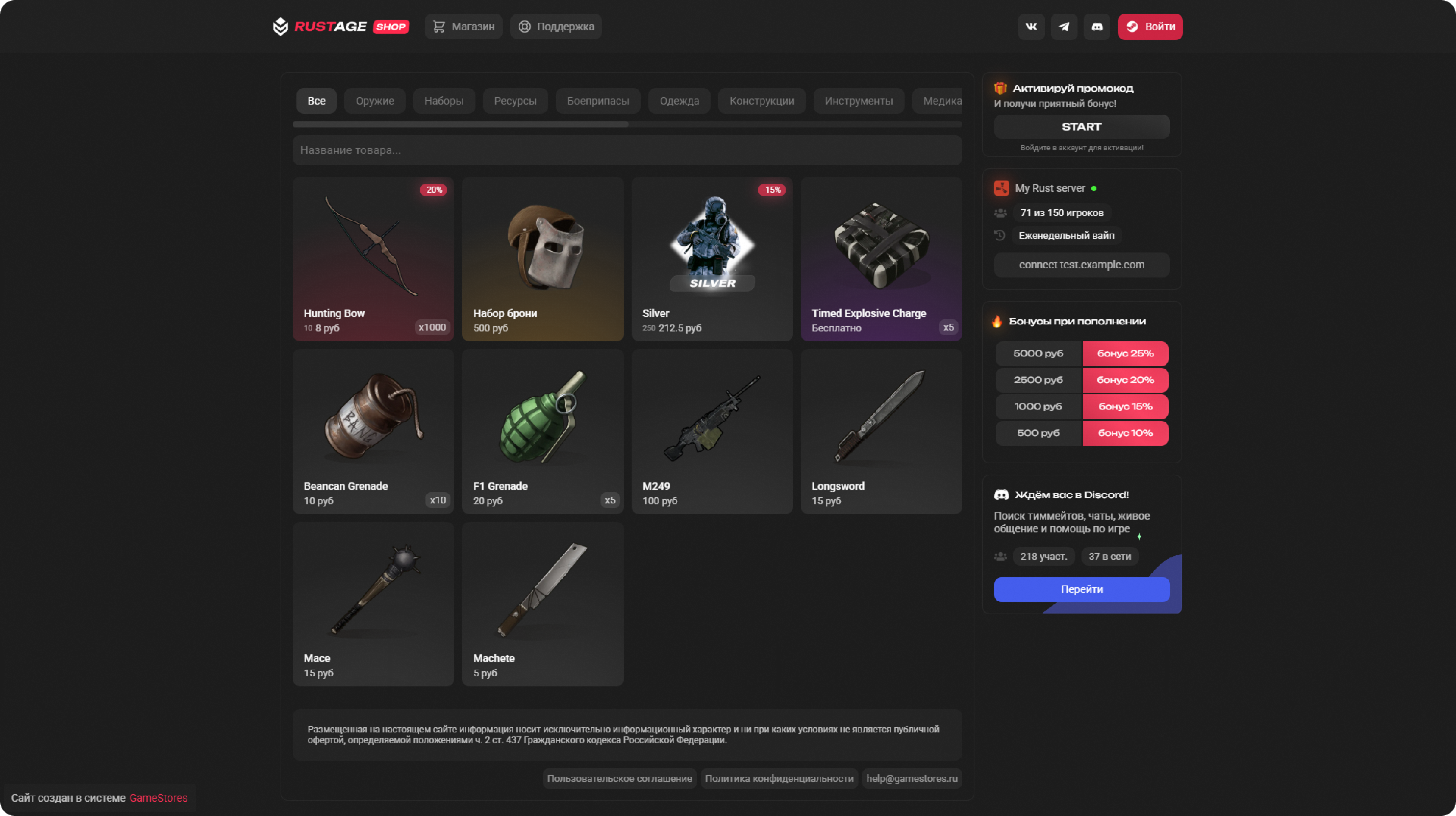 Новый дизайн для вашего магазина GameStores (От команды TopPlugin.ru) V2