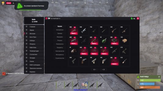 TPShop ^ TPMiningFarm - Дополнение для сборки для достойных серверов.