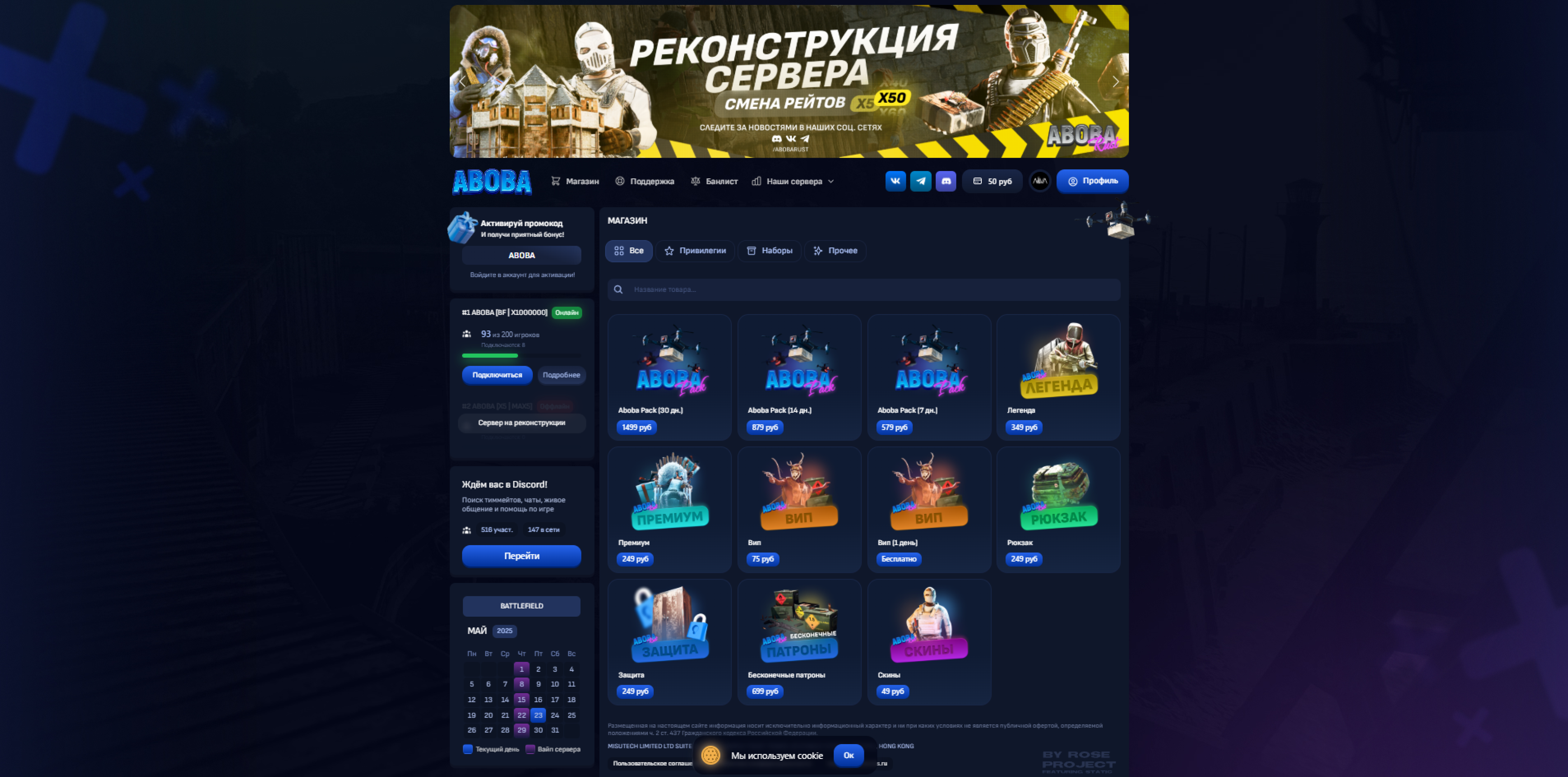 Уникальный дизайн для GameStores Aboba Rust