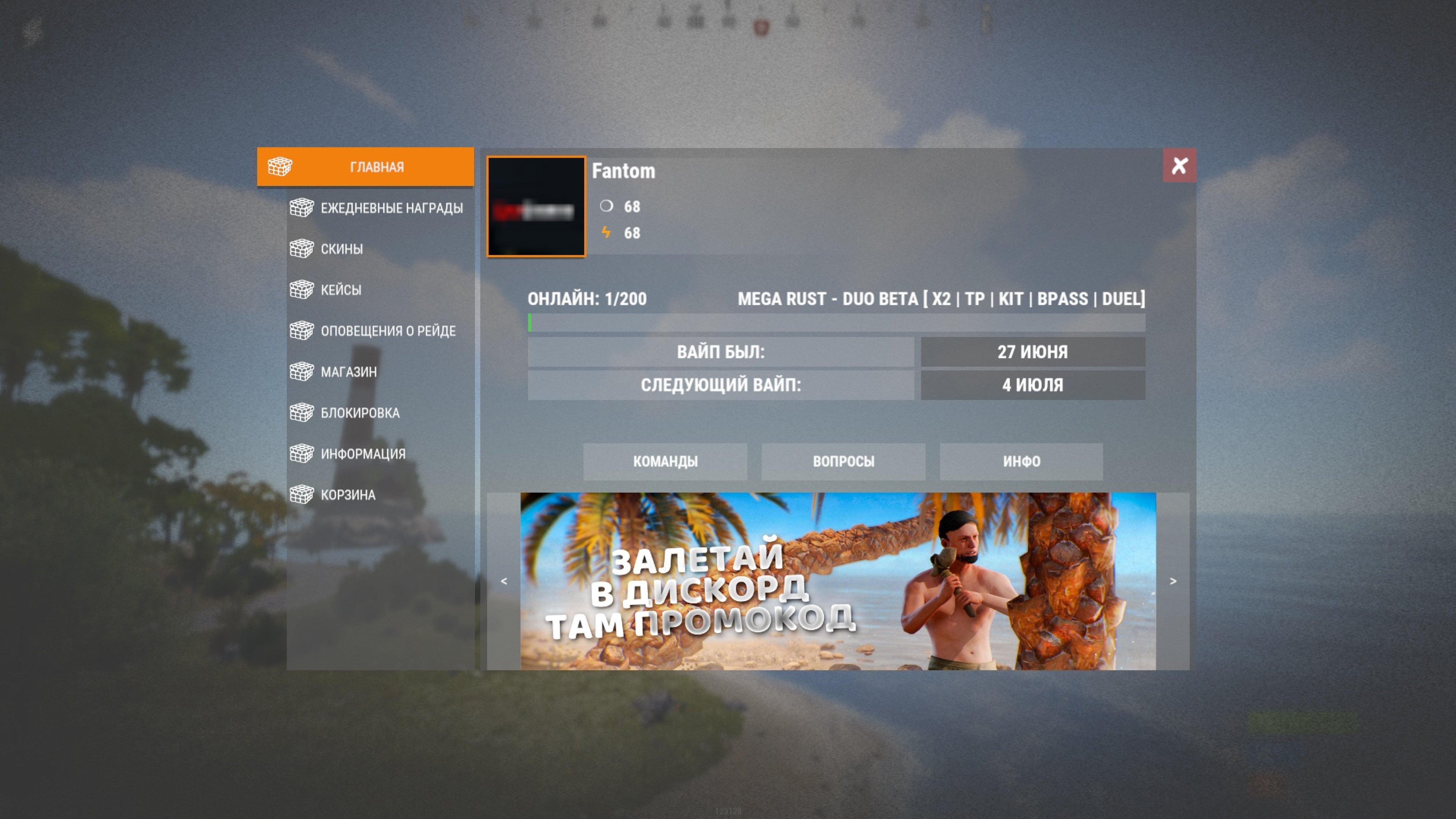 Сборка Magic Rust (АНАЛОГ)