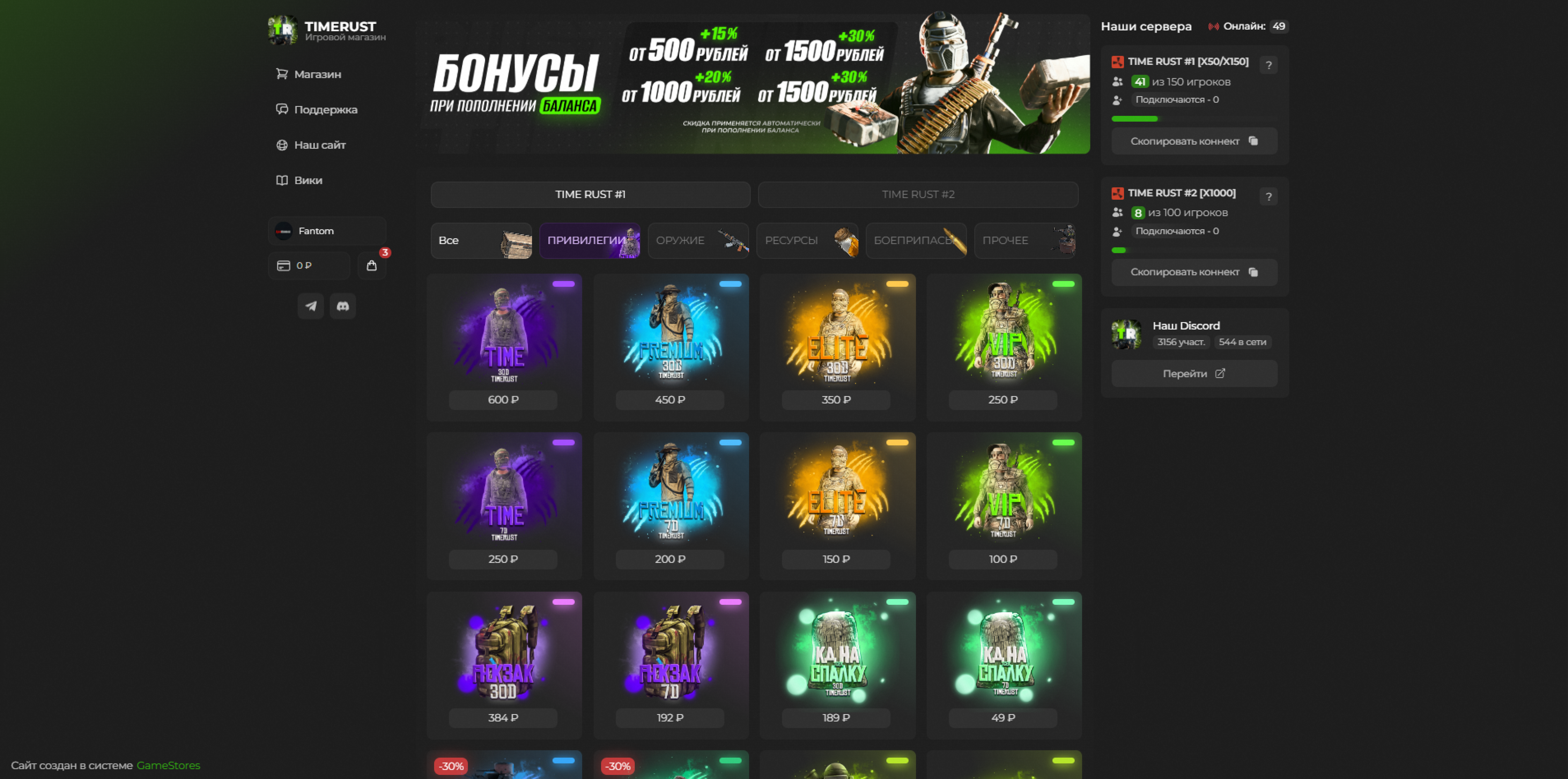 Уникальный дизайн для GameStores Time Rust